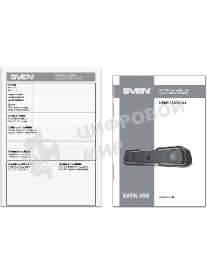 Акустическая система SVEN 450 2.0 (2x5W, Bluetooth, RGb-подсветка) черная