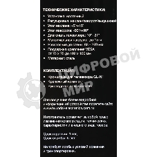 Кронштейн для телевизора Hyundai GL-N1 черный 10