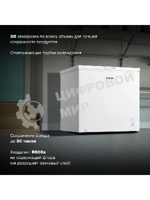Морозильный ларь Hyundai CH2005 белый, 198л