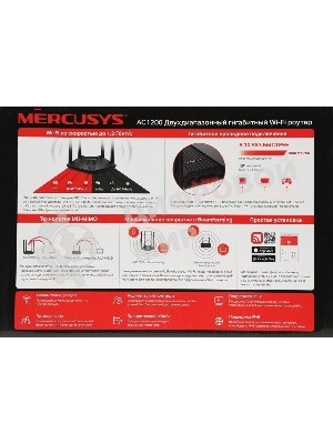 Двухдиапазонный гигабитный Wi-Fi роутер Mercusys MR1200G AC1200