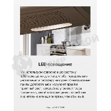 Вытяжка козырьковая Hansa OSC6111BH коричневый, 60 см, 200 куб. м/ч, 52 дБ