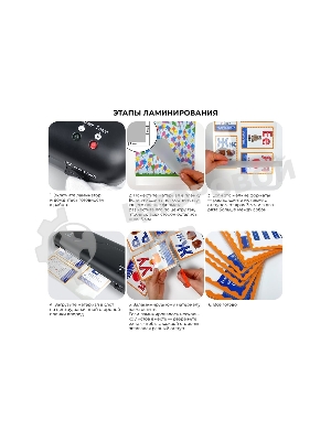 Ламинатор Гелеос ЛМ A4 Старт, 2 вала, А4, 150мкм, 300 мм/мин