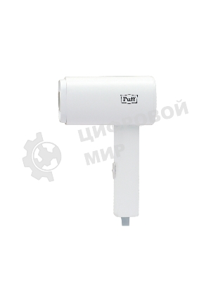 Фен Puff 1602 белый, 1600 Вт, компактный