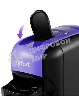 Кофемашина Kitfort КТ-7105-1 1450Вт черный/фиолетовый