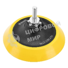 Тарелка опорная для дрели и УШМ Denzel с липучкой, 115 мм, мягкая, с адаптером c М14 на d8