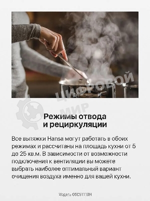 Вытяжка козырьковая Hansa OSC6111BH коричневый, 60 см, 200 куб. м/ч, 52 дБ