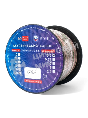 Акустический кабель Power Cube, 2x0,5, 100M, прозрачный, на катушке