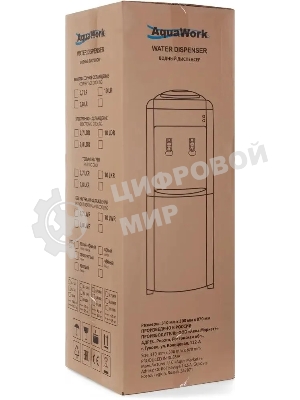 Кулер Aqua Work 17-LDR напольный электронный белый/черный