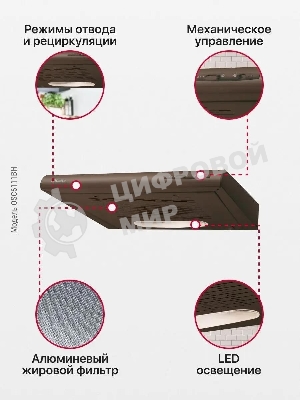 Вытяжка козырьковая Hansa OSC6111BH коричневый, 60 см, 200 куб. м/ч, 52 дБ