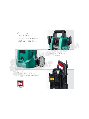 Мойка высокого давления Зубр 140 Атм, 1700 Вт