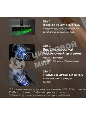 Пылесос ручной Deerma DEM-T30W Station серый/черный, питание от аккумулятора, 240 Вт, уборка сухая, пылесборник 0.56 л, работа от АКБ max 45 мин