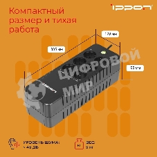 Источник бесперебойного питания Ippon Back Verso 800 черный