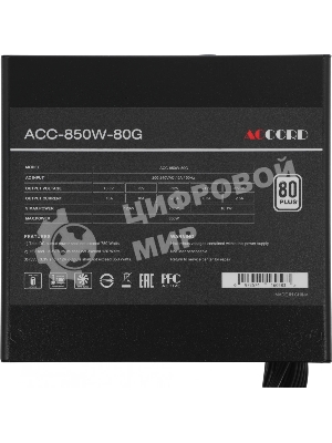 Блок питания Accord ATX 850W ACC-850-80G 80 PLUS (20+4pin) APFC 120мм fan 6xSATA RTL