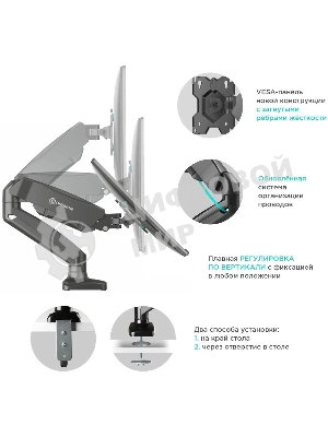 Кронштейн (держатель) ONKRON G80 для монитора 13