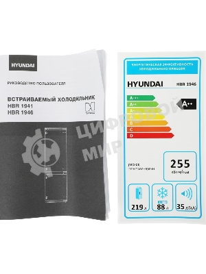 Встраиваемый холодильник Hyundai HBR 1946 2-хкамерн. белый