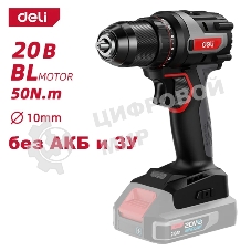Дрель-шуруповерт Deli DE-DZ20-1, 20 В, 0 Ач, 50 Нм, бесщеточный