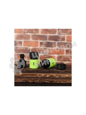 Набор соединителей для поливочных шлангов 3 шт 1/2