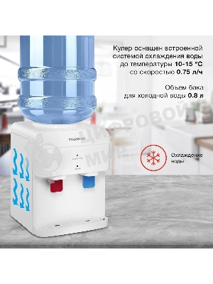 Кулер Starwind SW-2001EW настольный электронный белый