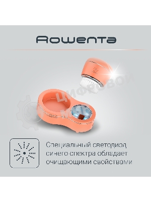 Щетка (д/очистки лица) Rowenta LV4010F0