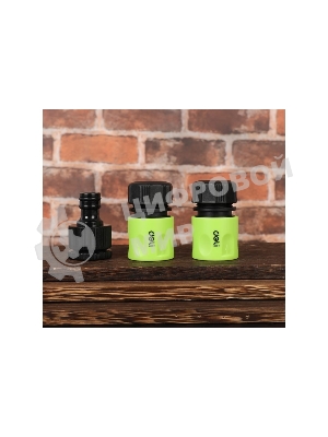 Набор соединителей для поливочных шлангов 3 шт 1/2