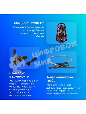 Пылесос Samsung VCC885HH3P красный, 430/2200 Вт, уборка сухая, пылесборник контейнер 2 л