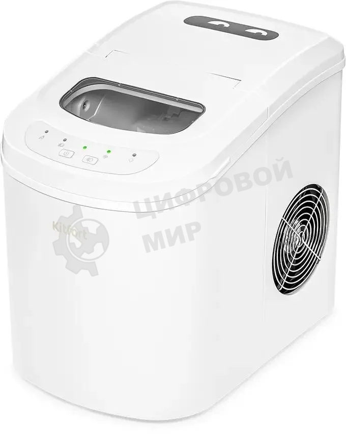 Ледогенератор Kitfort КТ-1813 100Вт 2200мл. белый
