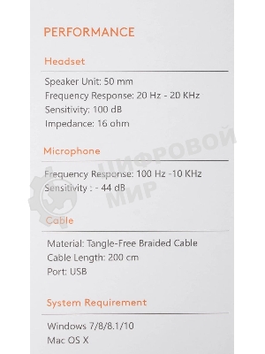 Гарнитура A4Tech Fstyler FH200U серый, проводная