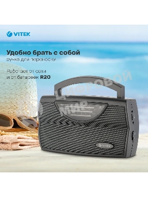 Радиоприемник Vitek VT-3591 (GY) LED индикатор Телескопическая антенна Тип батареек	UM-1