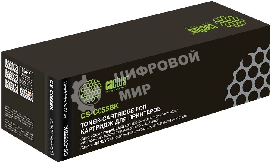 Картридж лазерный Cactus CS-C055BK черный (2300 стр.) для Canon LBP663Cdw, LBP664Cx, MF746Cx, MF742Cdw, MF744Cdw