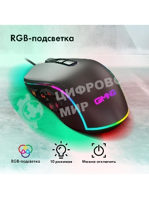 Мышь проводная GMNG XM003 черный, 32000 dpi, USB, кнопки - 10