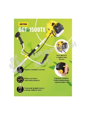 Триммер бензиновый Huter GGT-1500TX 1500Вт неразбор.штан. реж.эл.:леска/нож (может отгружаться со штангой модели GGT-2900T, GGT-2500T 70/2/14)