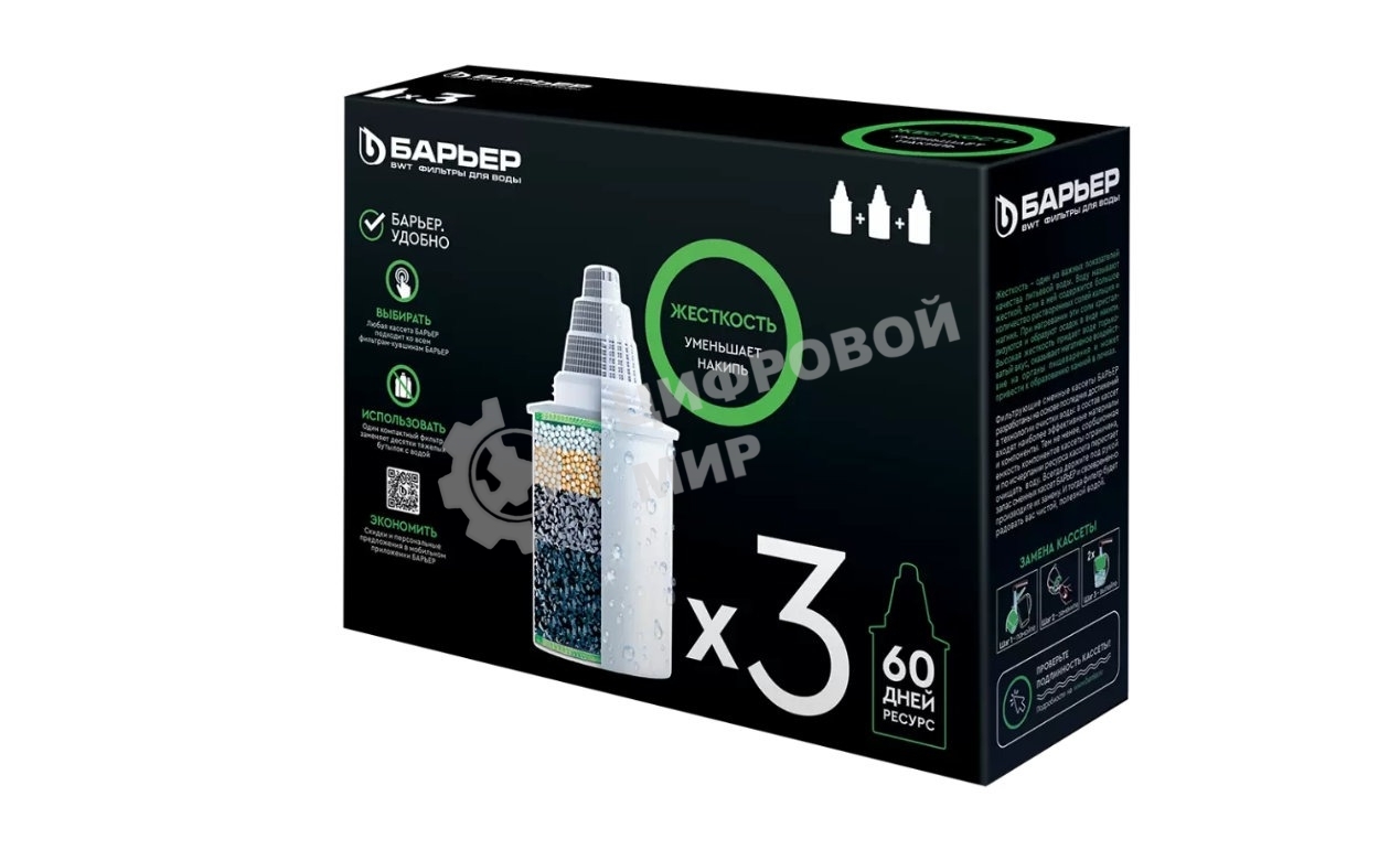 Комплект картриджей Барьер 6 Жесткость для кувшинов Барьер ресурс:350л (упак.:3шт)