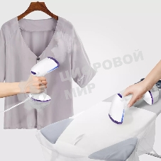 Отпариватель Kitfort КТ-989 фиолетовый/белый, 1630 Вт, 20 г/мин, 300 мл