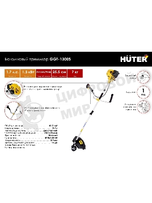 Бензиновый триммер Huter GGT-1300S