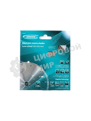 Диск алмазный Gross 73029 ф125x22,2 мм, турбо с лазерной перфорацией, сухое резание