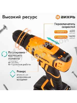 Дрель-шуруповерт Вихрь ДА-К20/2А, 20 В, 2 Ач, 50 Нм, щеточный