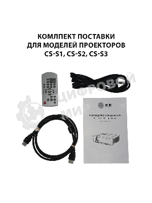 Проектор Cactus CS-S3.B 3LCD 43000Lm LS 4300Lm ANSI (1280x1024) 15000:1 ресурс лампы:10000часов 1xUSB typeA 2xHDMI 4.7кг