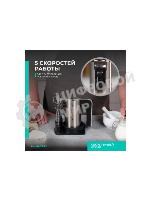 Миксер Timberk T-HM40S49 (серебристый)