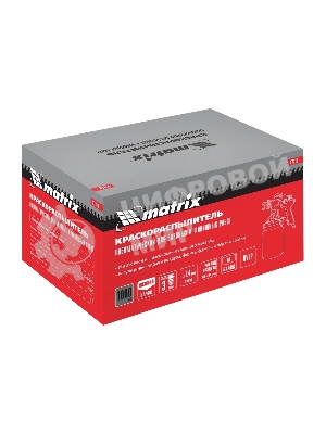 Краскораспылитель Matrix HVLP пневмат. с нижним бачком V= 1 л, сопло диаметром 1.4 мм