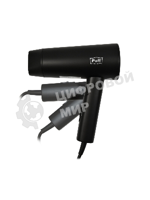 Фен Puff 1301Bl черный, 1300 Вт, компактный