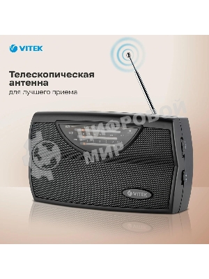 Радиоприемник Vitek VT-3591 (GY) LED индикатор Телескопическая антенна Тип батареек	UM-1
