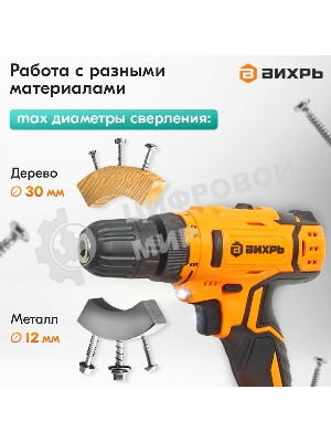 Дрель-шуруповерт Вихрь ДА-К20/2А, 20 В, 2 Ач, 50 Нм, щеточный