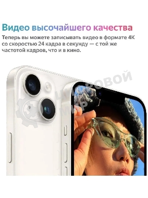 Смартфон Apple iPhone 14 A2882, 6/128Gb, темная ночь