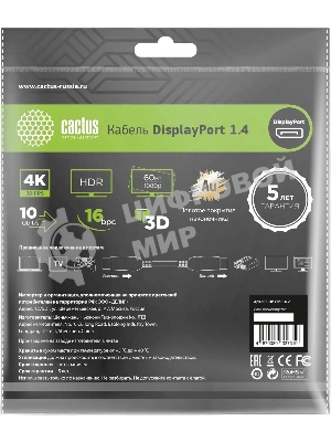 Кабель аудио-видео Cactus CS-DP-DP-1.4-2 DisplayPort (m)/DisplayPort (m) 2м. позолоч.конт. черный