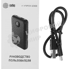 Портативный аккумулятор Cactus CS-PBFSOA-10000 10000mAh 22.5W 4.5A USB-A/USB-C черный