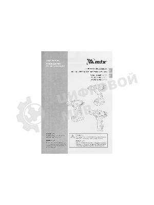 Дрель-шуруповерт MTX MCDL-12-02, 12 В, 2 Ач, 20 Нм, щеточный