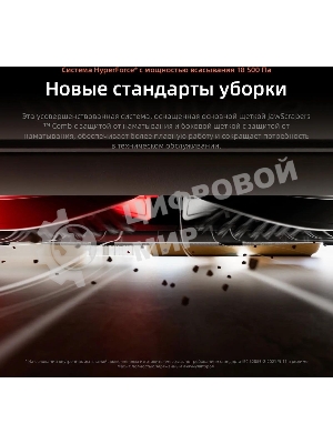 Пылесос-робот Roborock Qrevo EdgeT 60Вт белый (в компл.:1мешок)