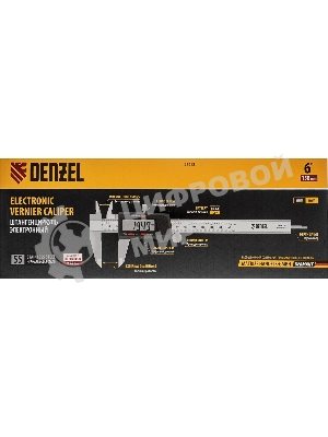 Штангенциркуль Denzel, 150 мм, электронный, с глубиномером