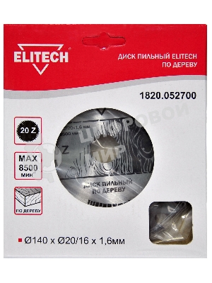 Диск пильный по дер. Elitech 1820.052700 d=140мм (циркулярные пилы) (упак.:1шт)