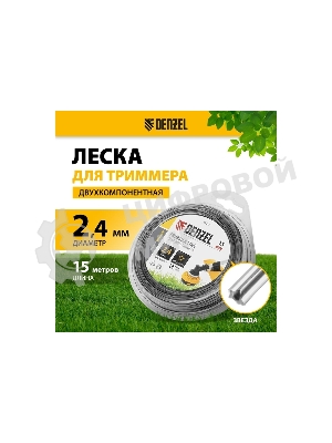 Леска для триммера Denzel двухкомпонентная звезда, 2,4мм х 15м, блистер EXTRA CORD
